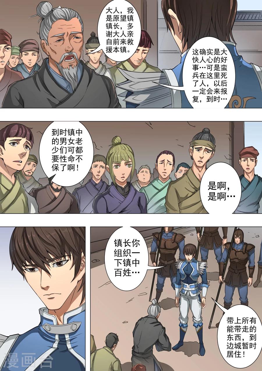 第48话2 萧慕青-第109话