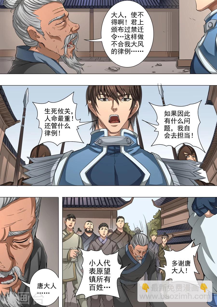 第48话2 萧慕青-第109话