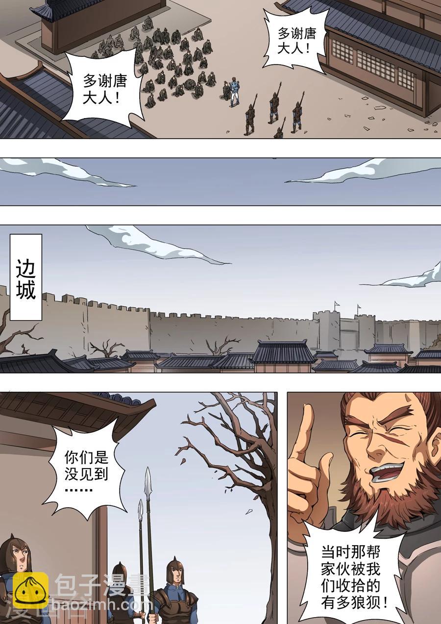 第48话2 萧慕青-第109话
