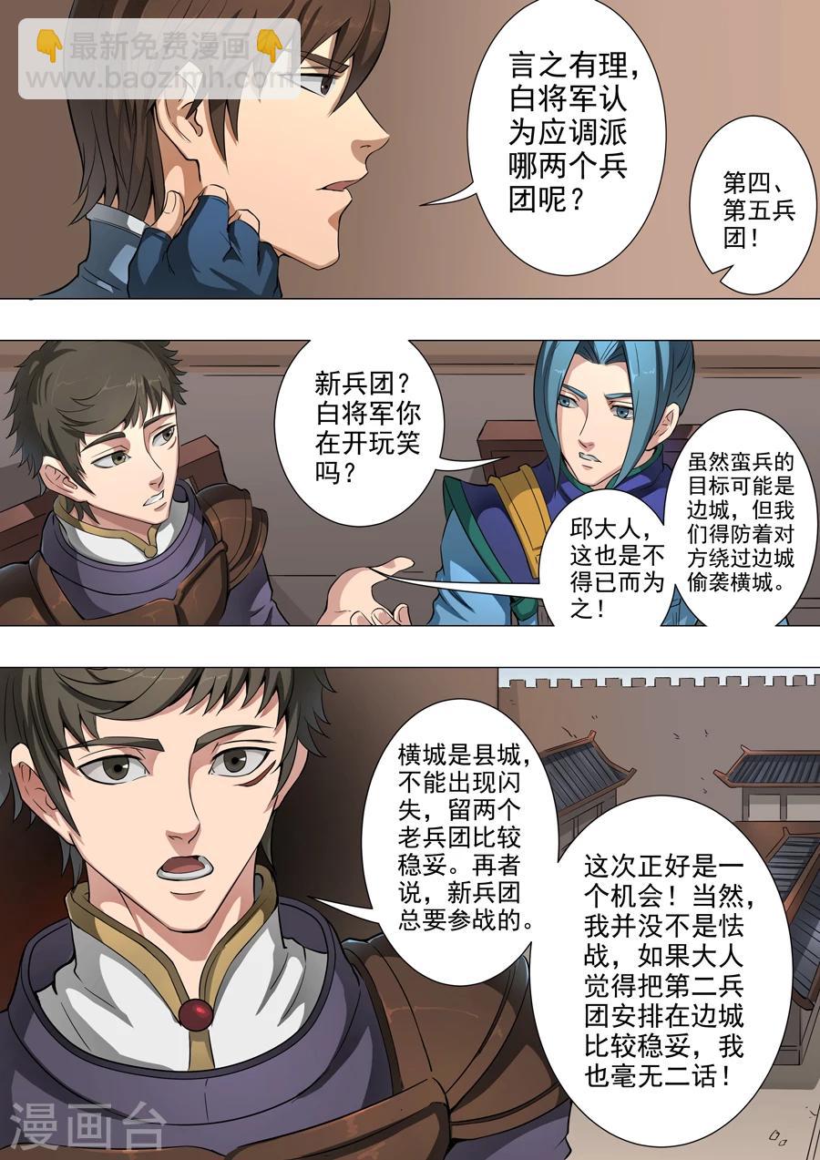 第48话2 萧慕青-第109话