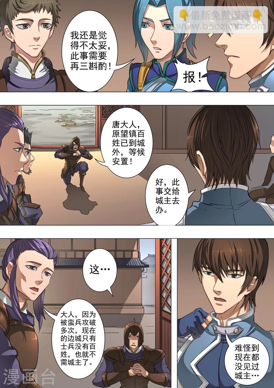 第48话2 萧慕青-第109话
