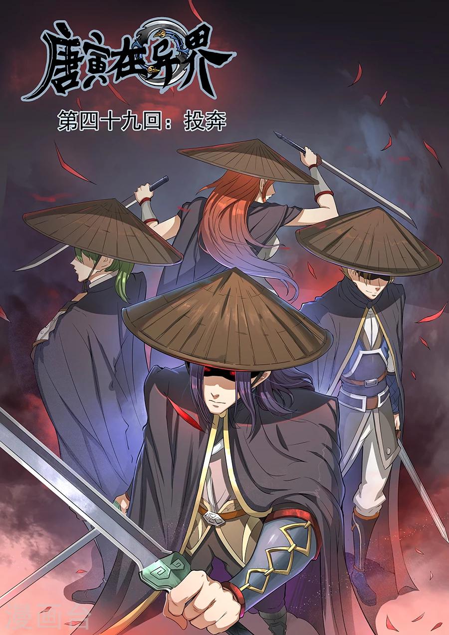 第49话1 投奔-第111话