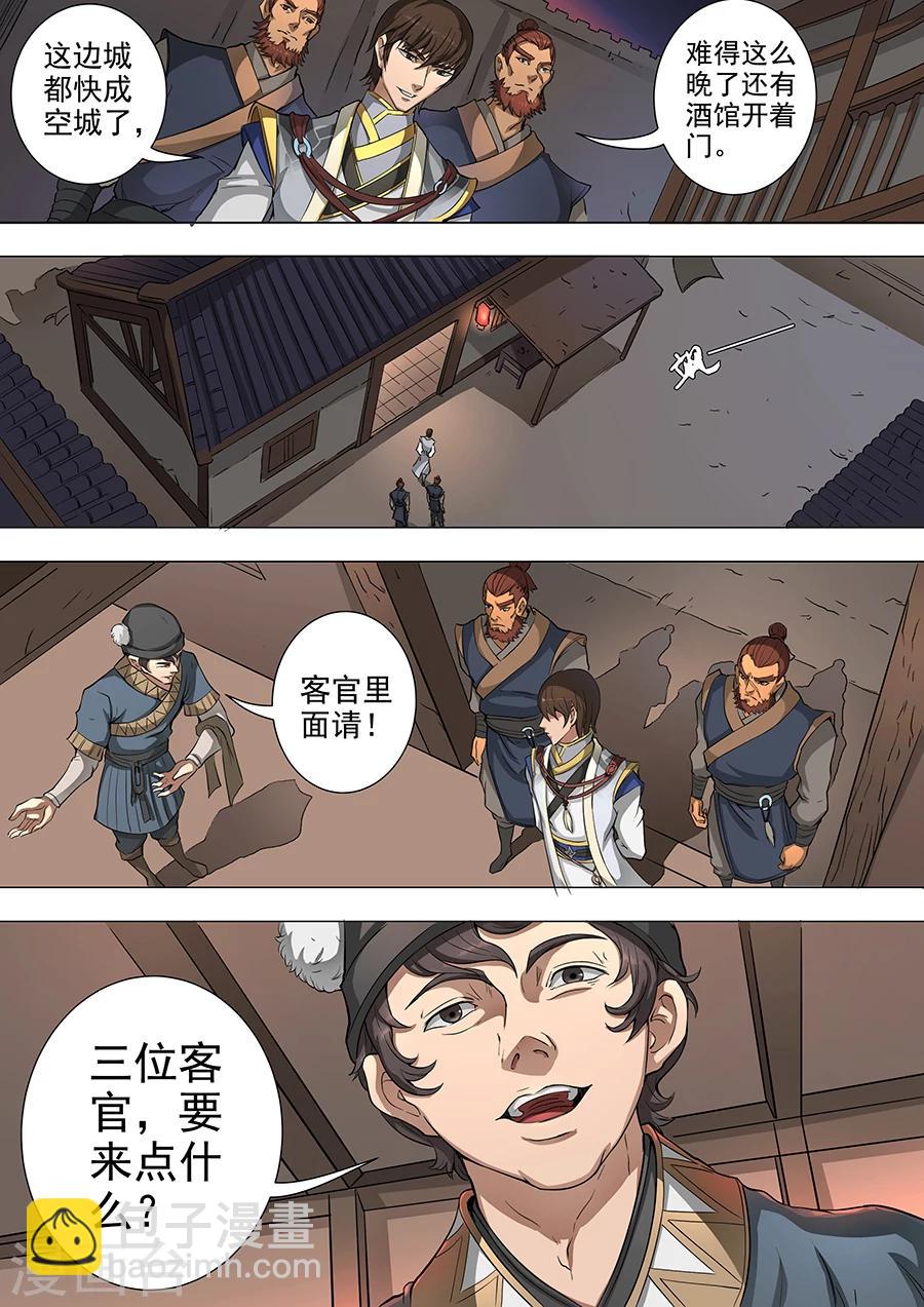 第49话1 投奔-第111话