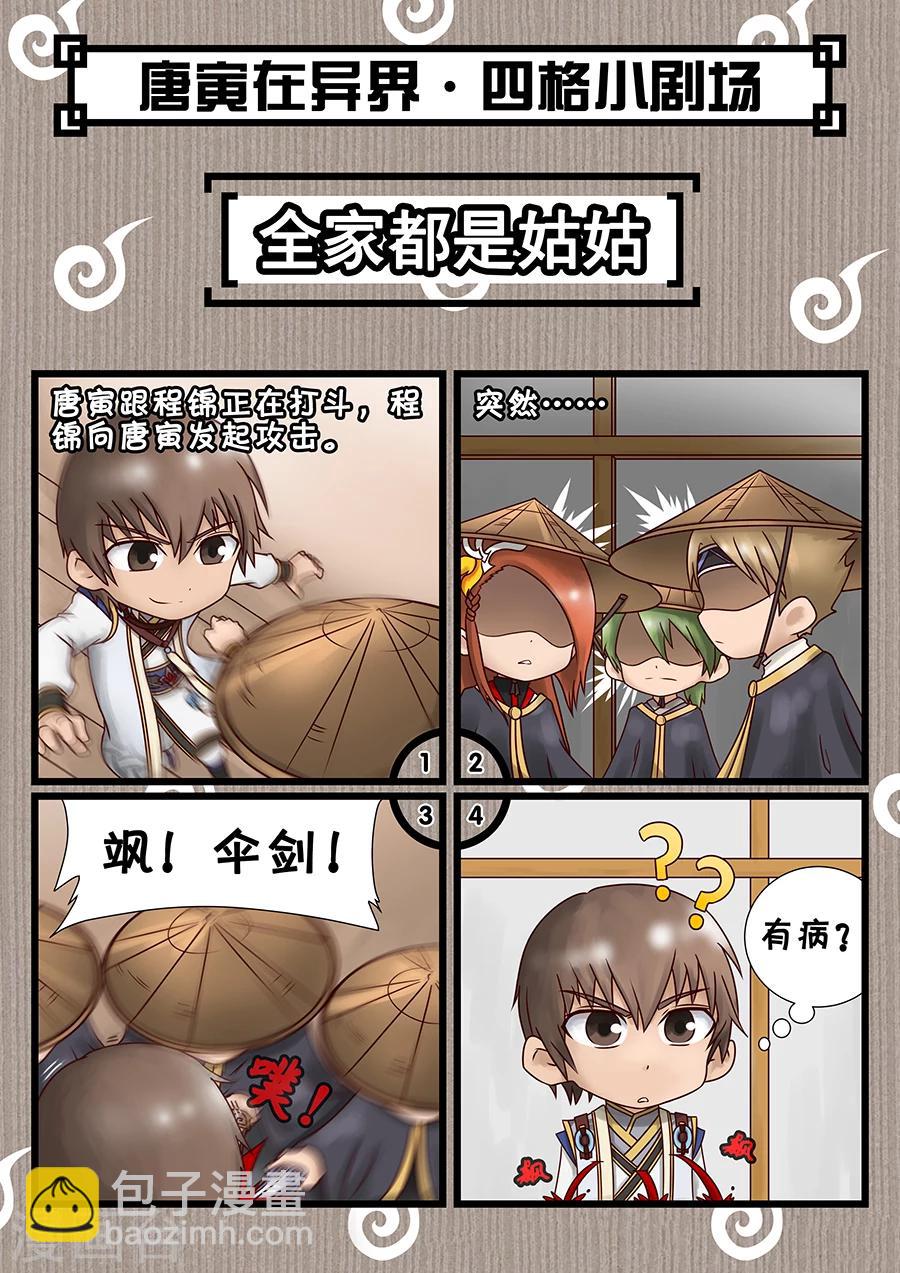 第49话3 投奔-第113话