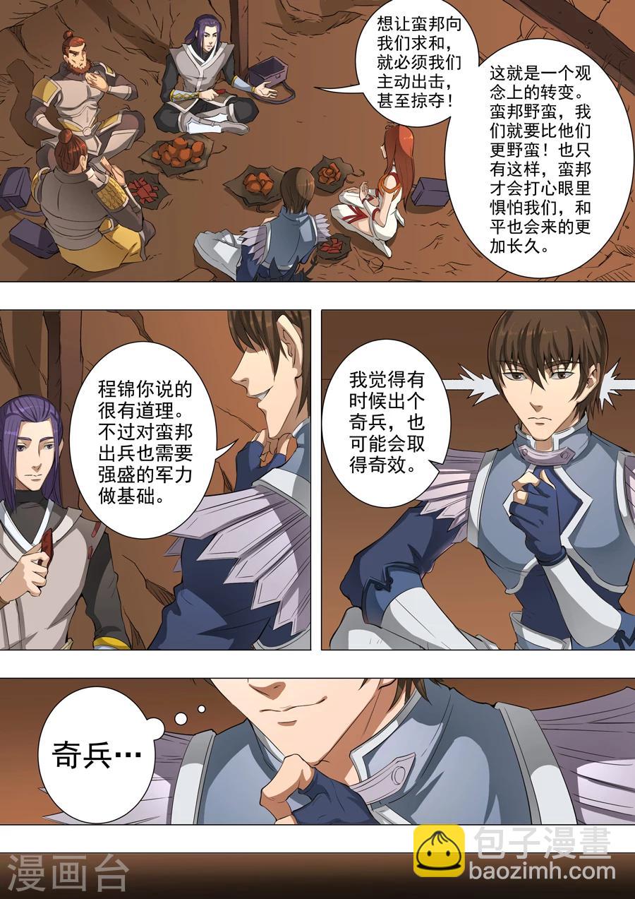 第50话2 大战将临-第115话