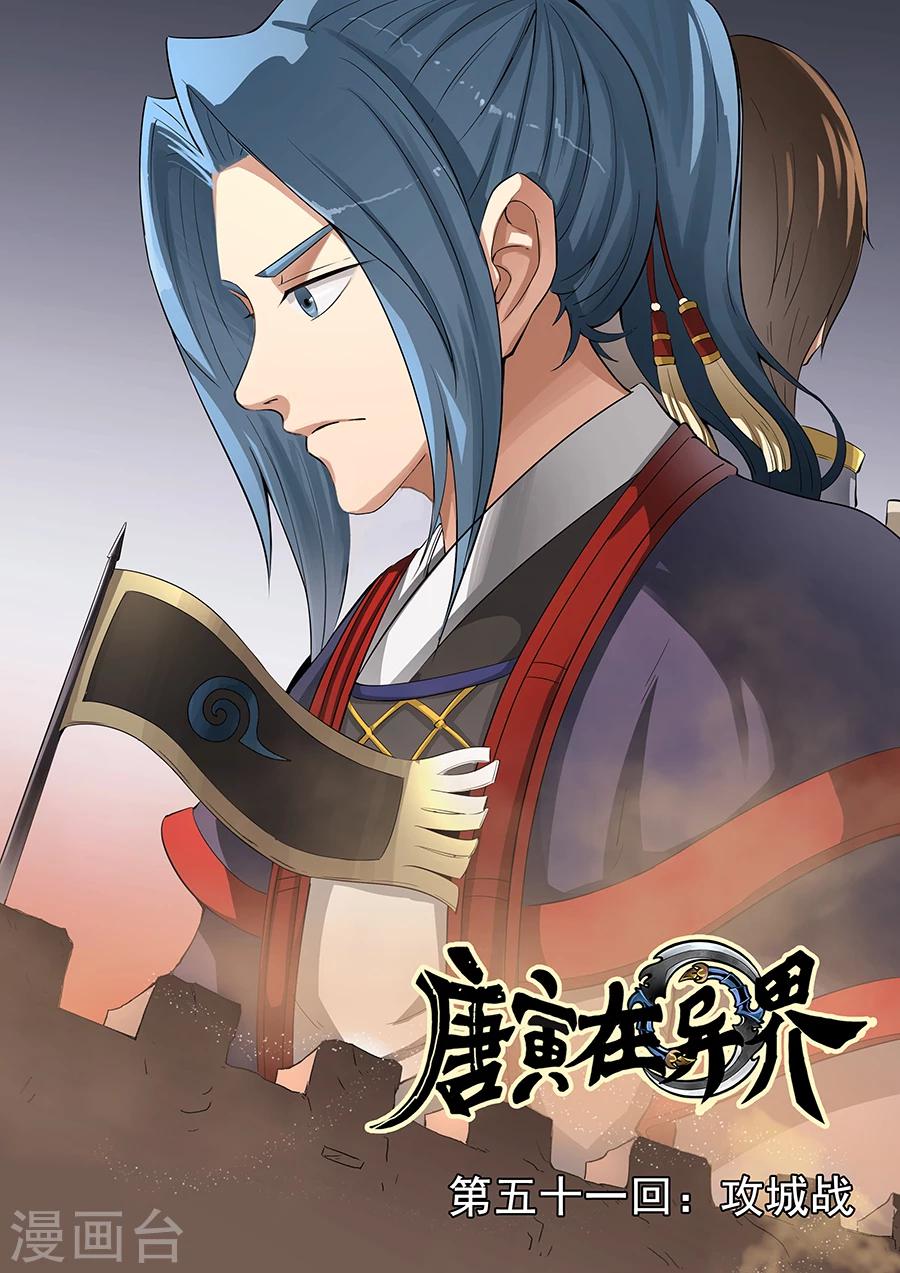 第51话1 攻城战-第117话