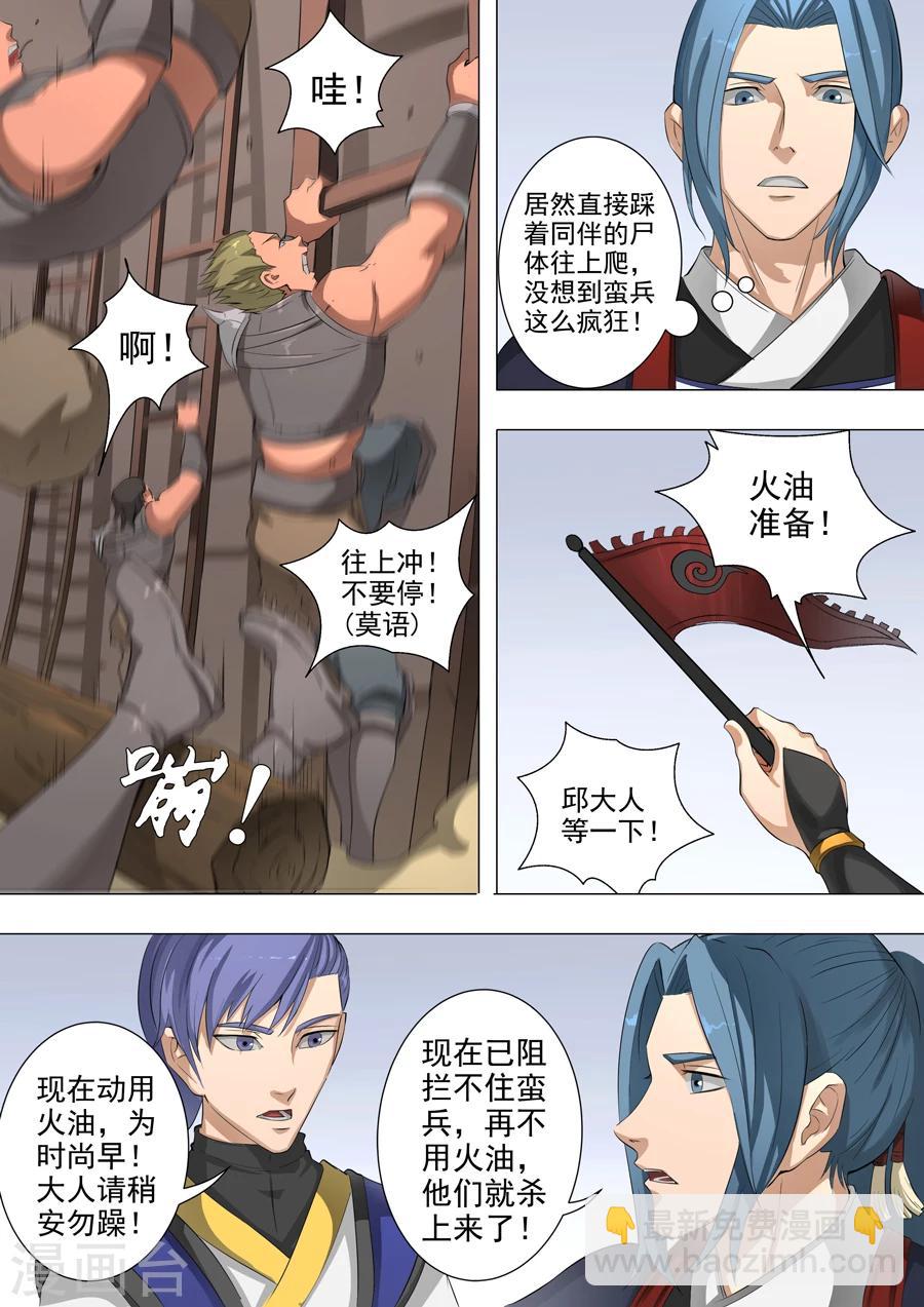 第51话3 攻城战-第119话