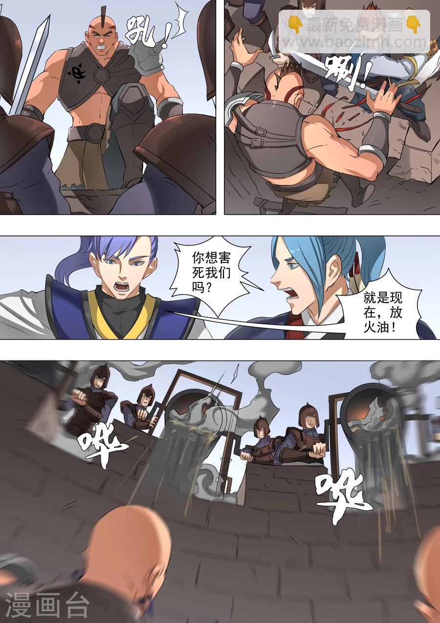 第51话3 攻城战-第119话