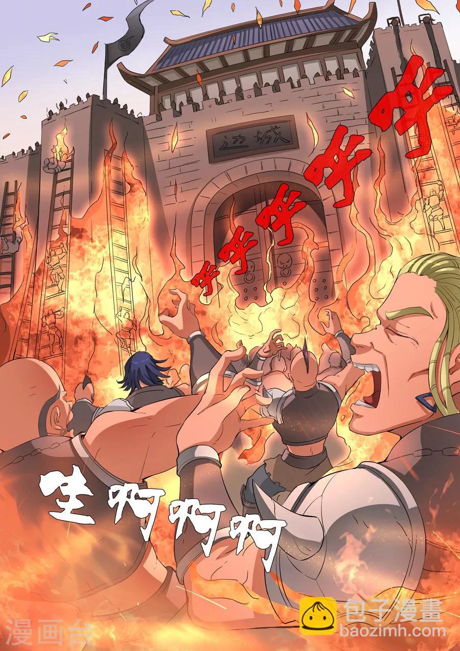 第51话3 攻城战-第119话