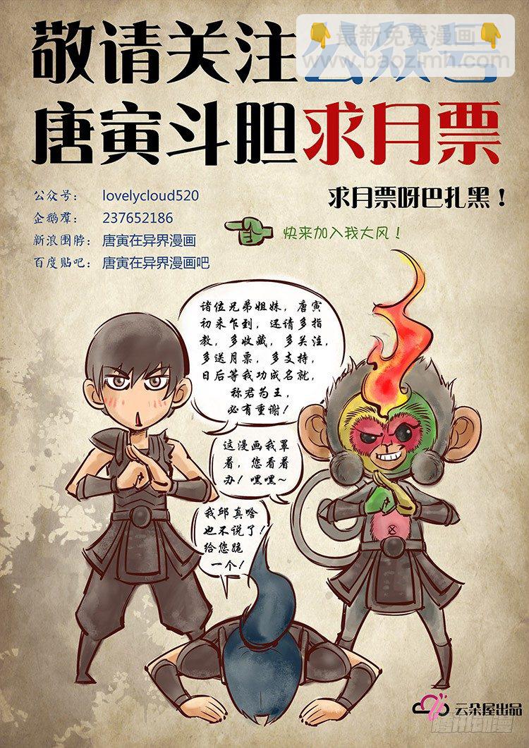 残军（1）-第13话