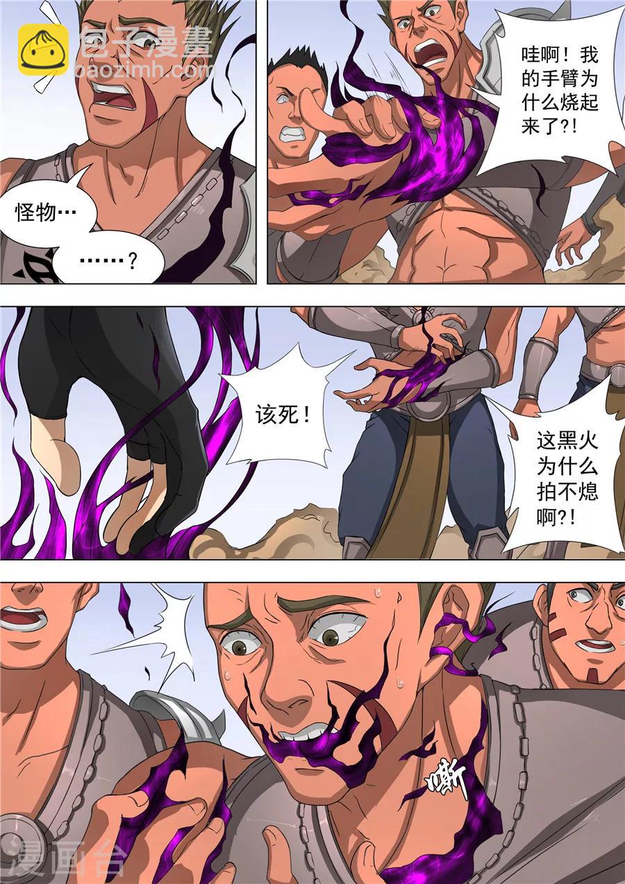 第53话1 大获全胜-第123话