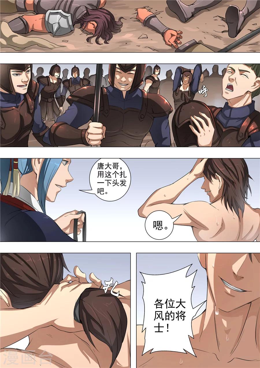第53话3 大获全胜-第125话
