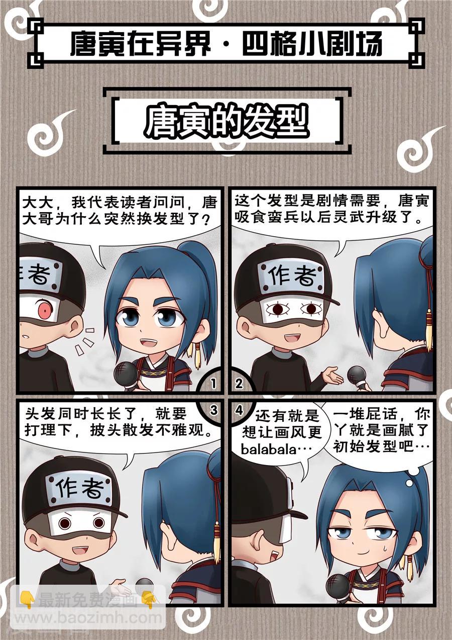 第53话3 大获全胜-第125话