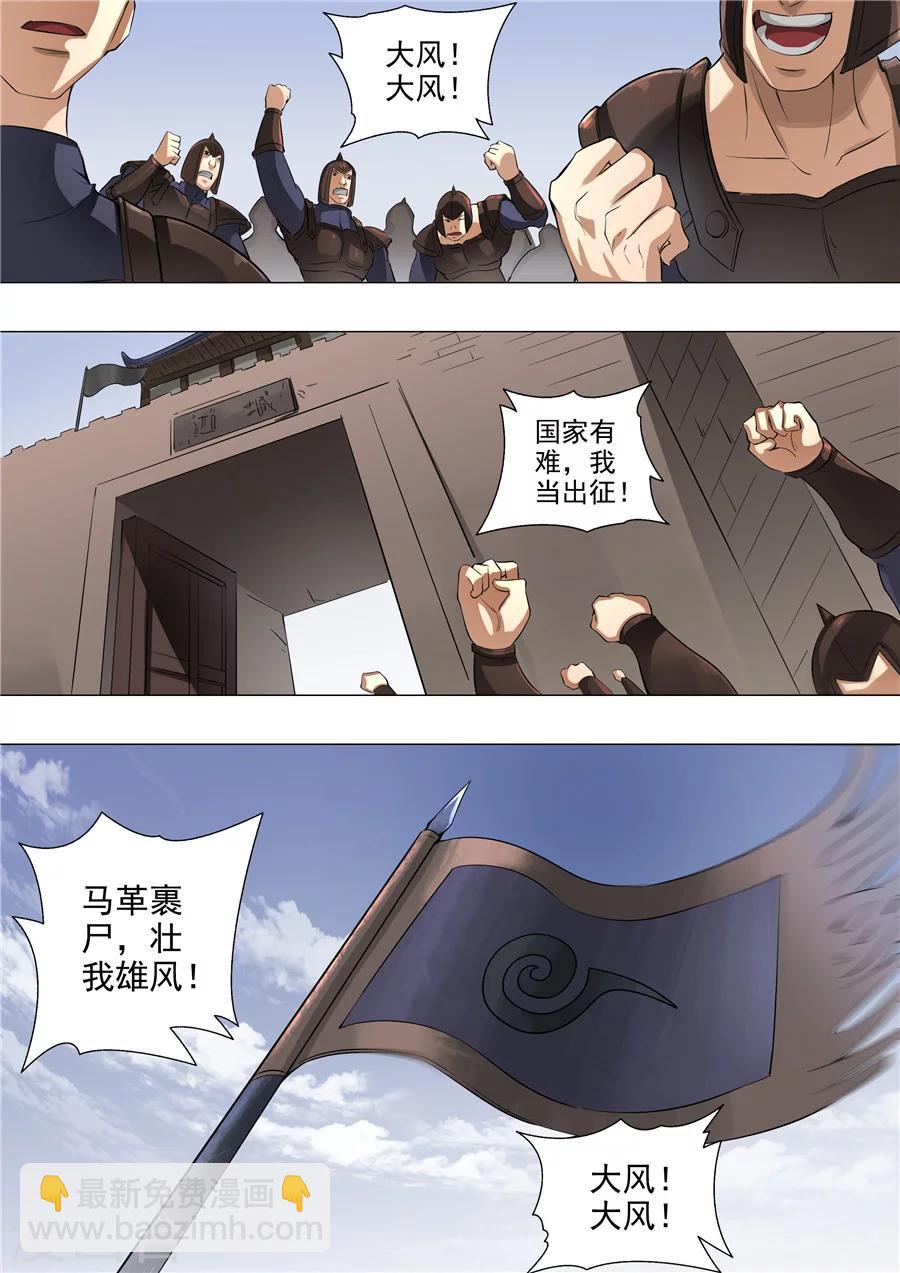 第53话3 大获全胜-第125话