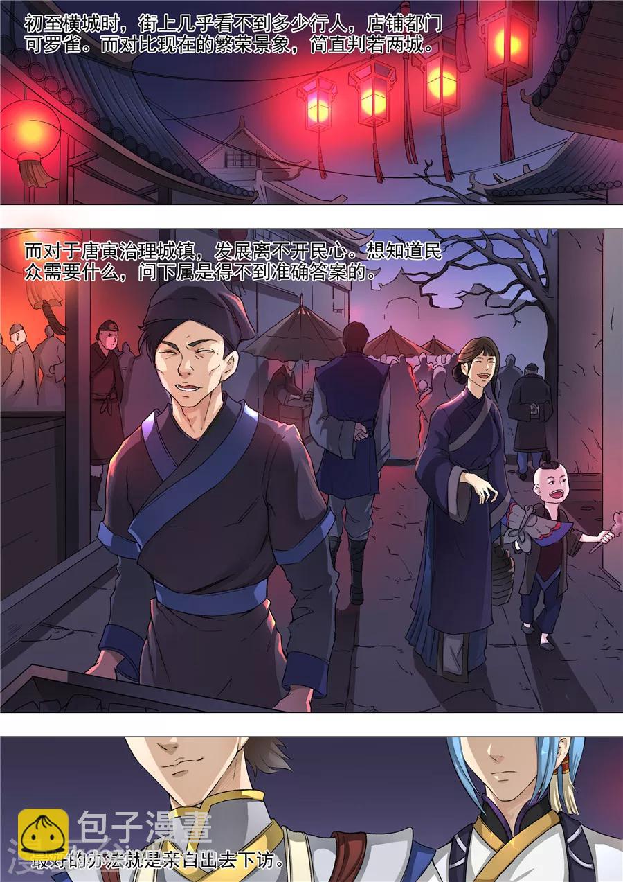 第54话2 横城风波-第127话