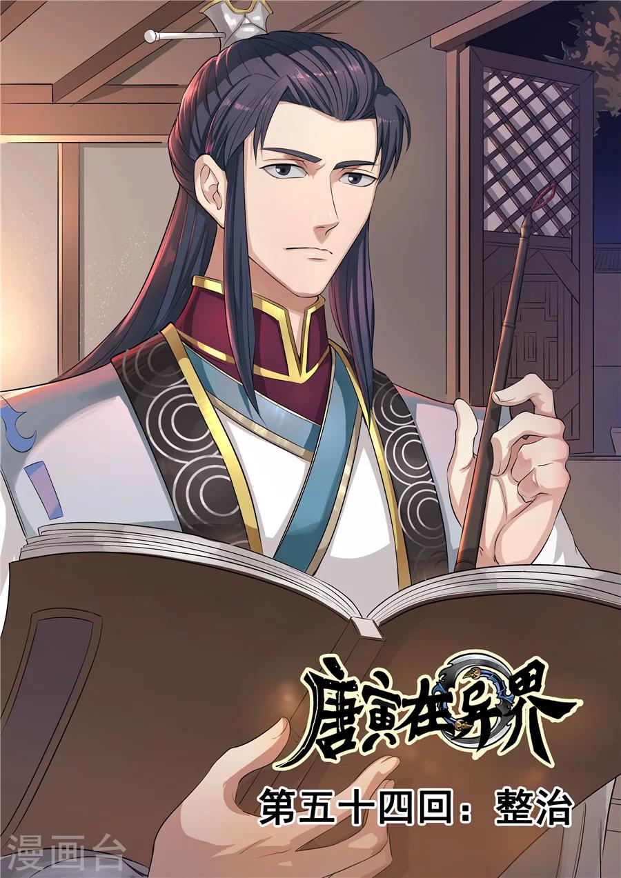 第55话1 整治-第129话
