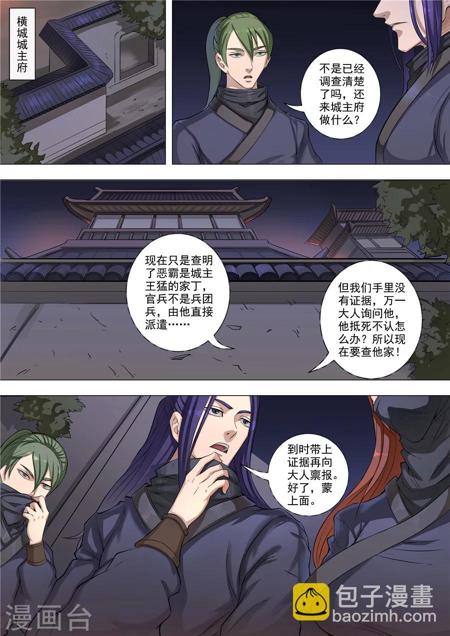 第55话1 整治-第129话