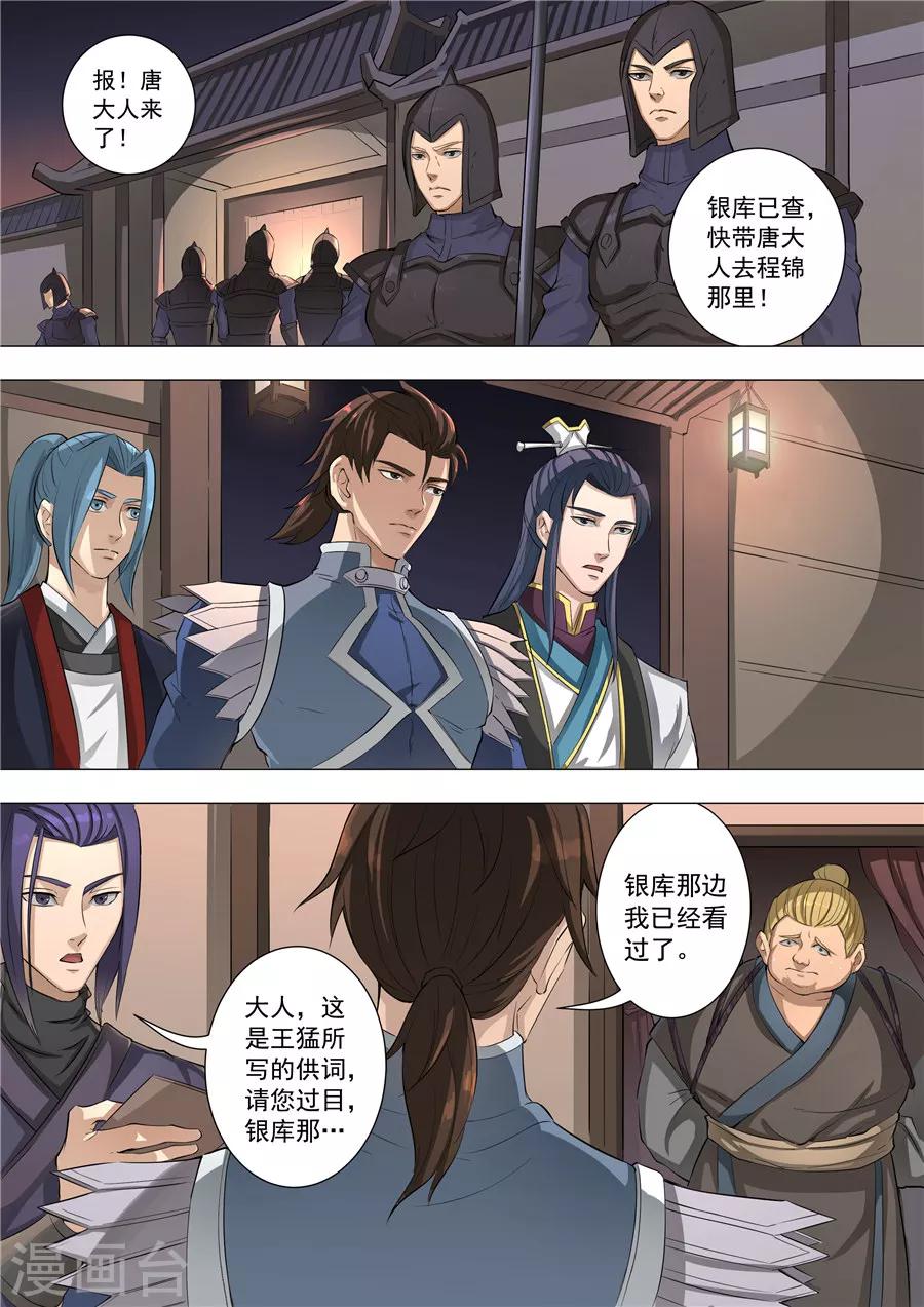 第55话3 整治-第131话