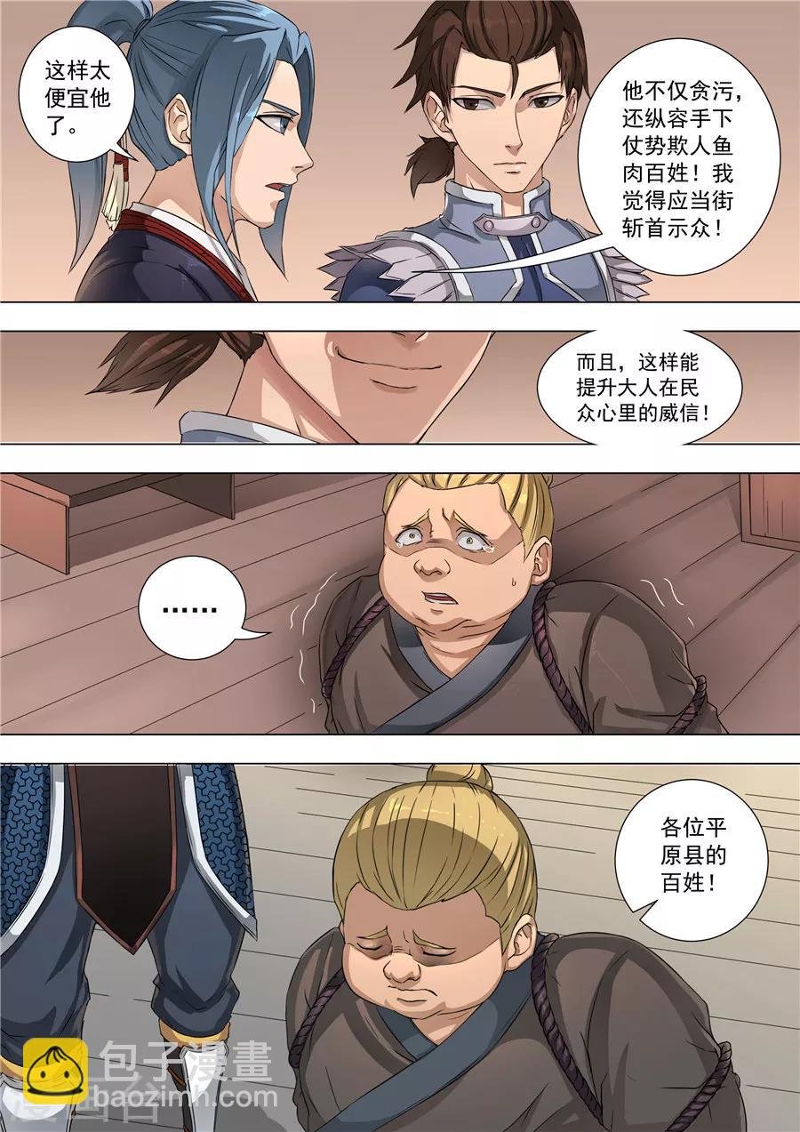 第55话3 整治-第131话