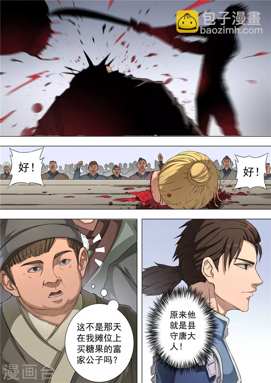 第55话3 整治-第131话