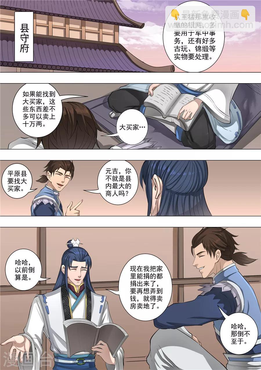 第55话3 整治-第131话