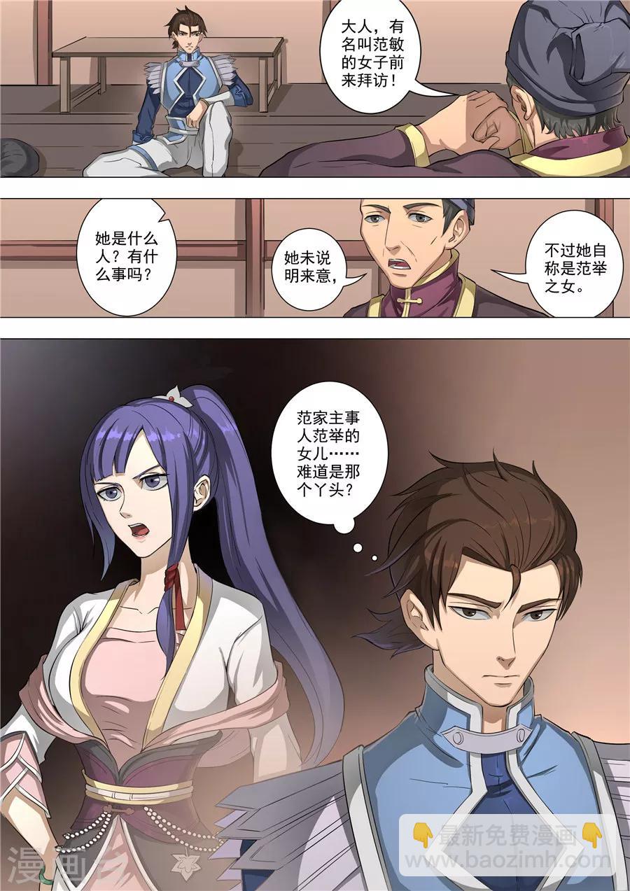 第55话3 整治-第131话