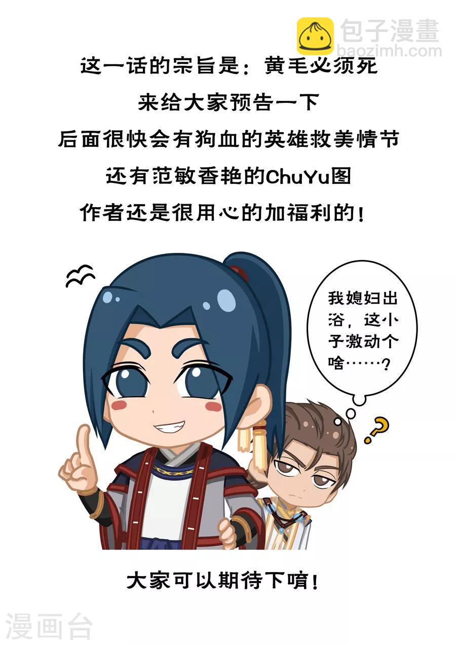 第55话3 整治-第131话