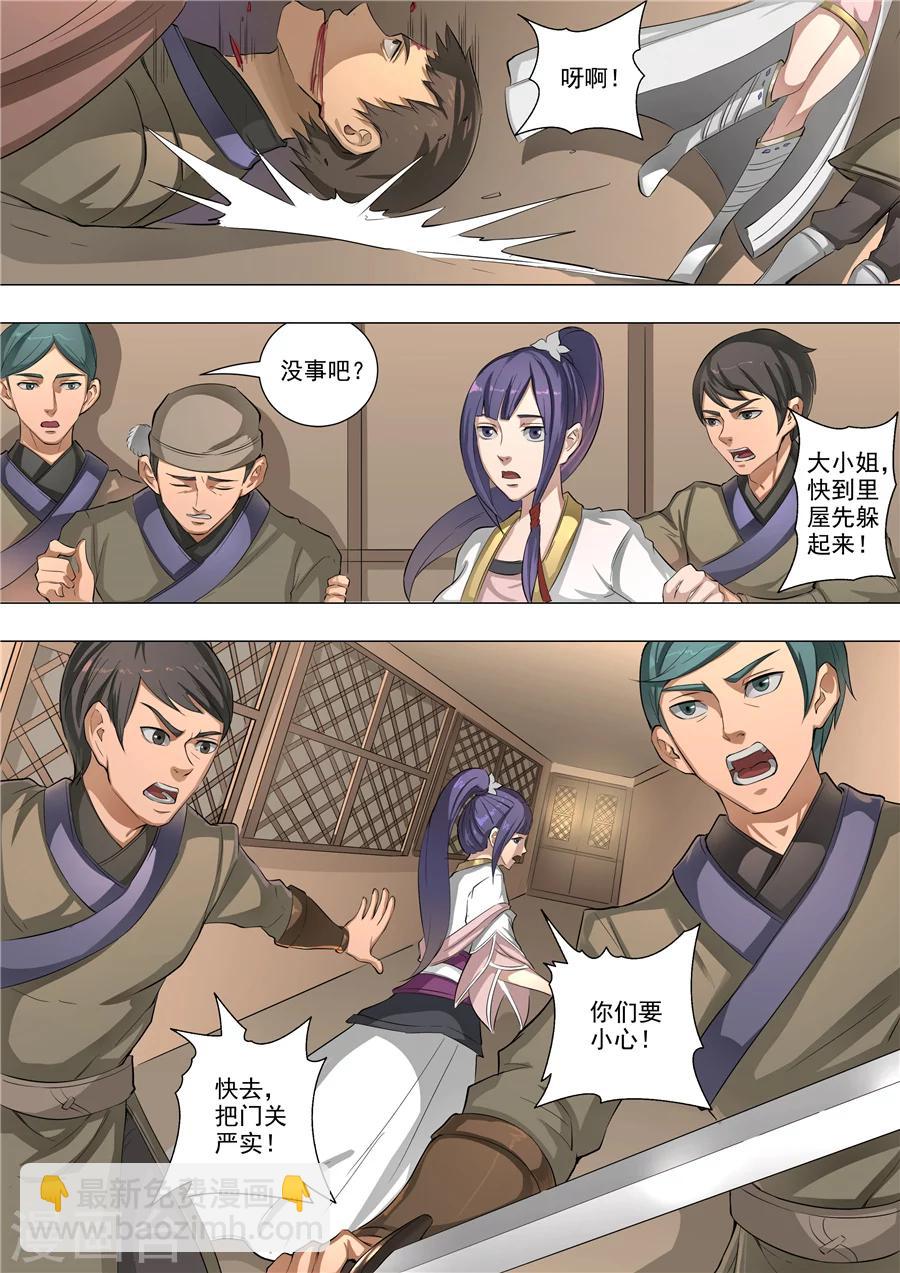 第56话2 英雄救美-第133话