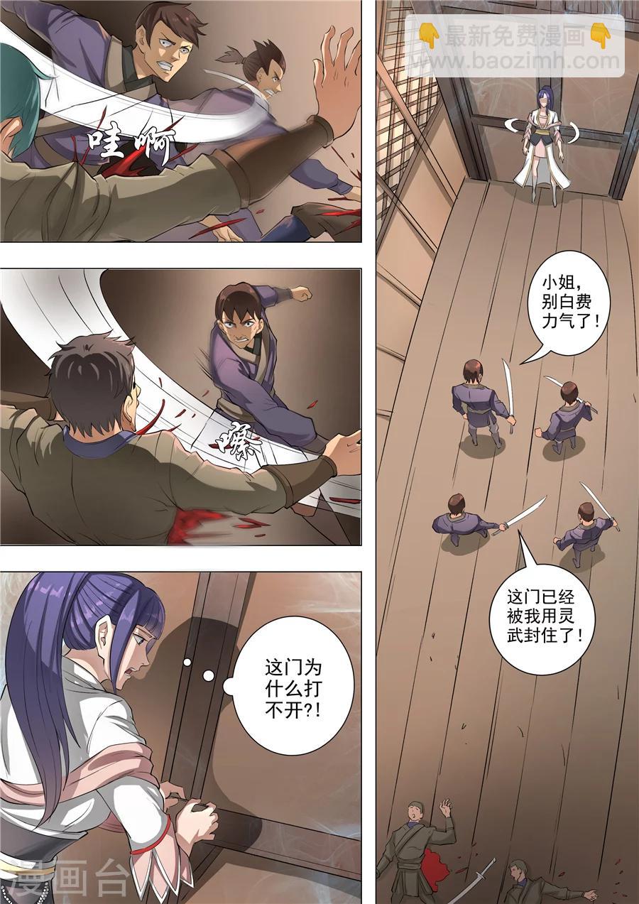 第56话2 英雄救美-第133话