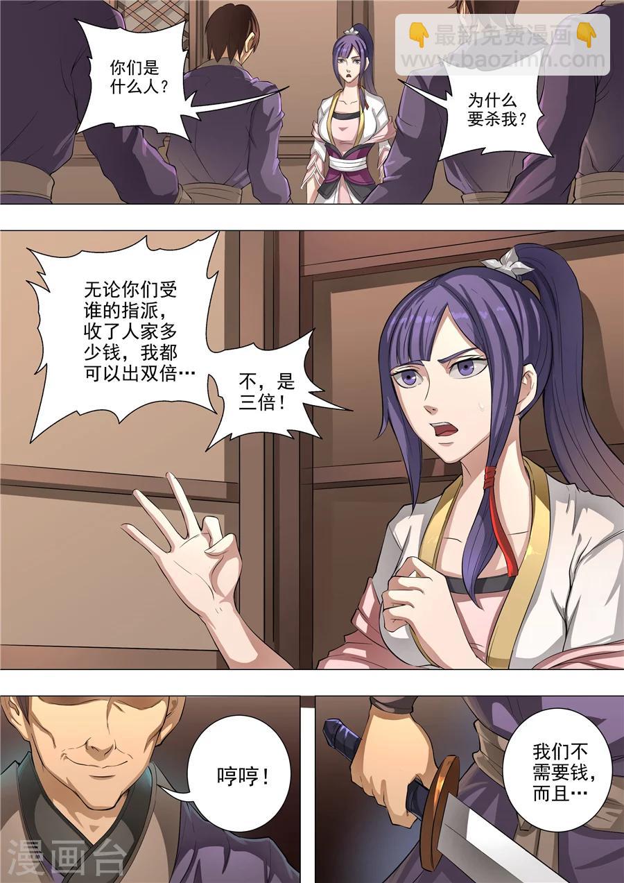 第56话2 英雄救美-第133话