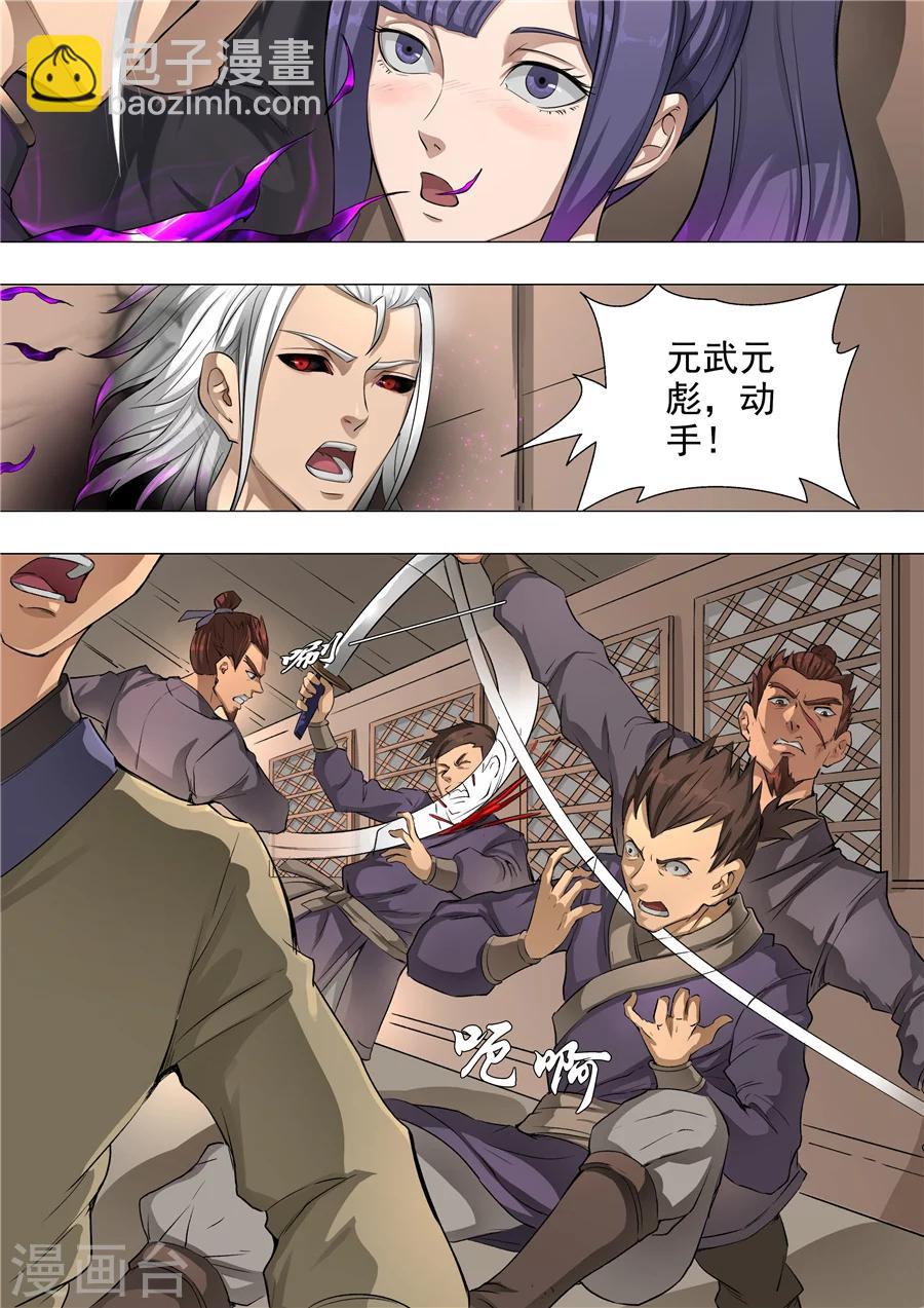 第56话2 英雄救美-第133话