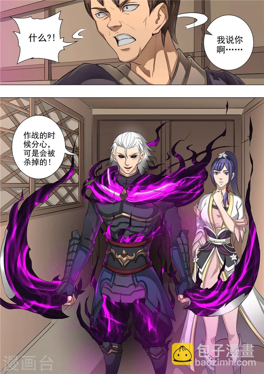 第56话2 英雄救美-第133话