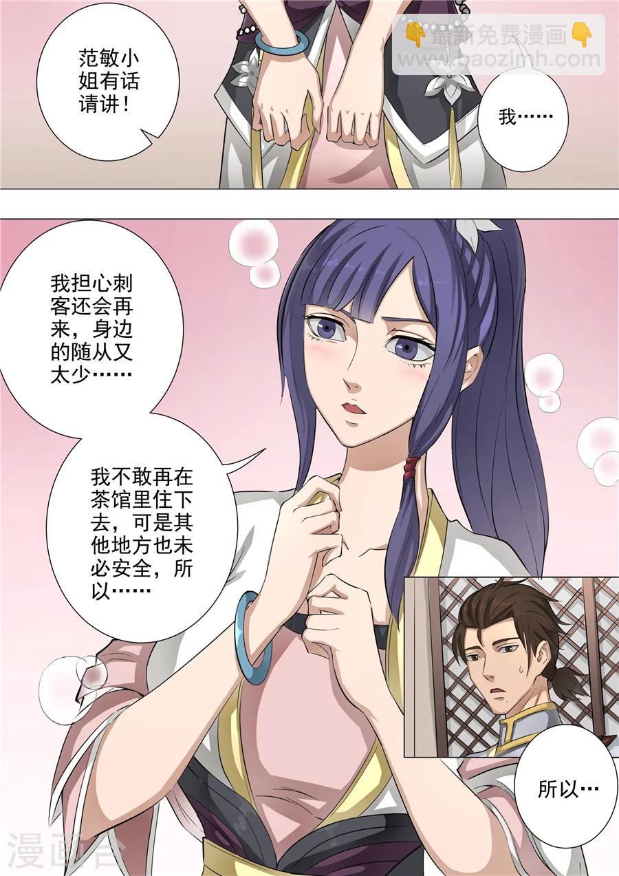第57话1 范敏-第135话