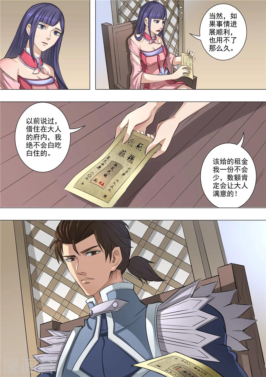 第57话3 范敏-第137话