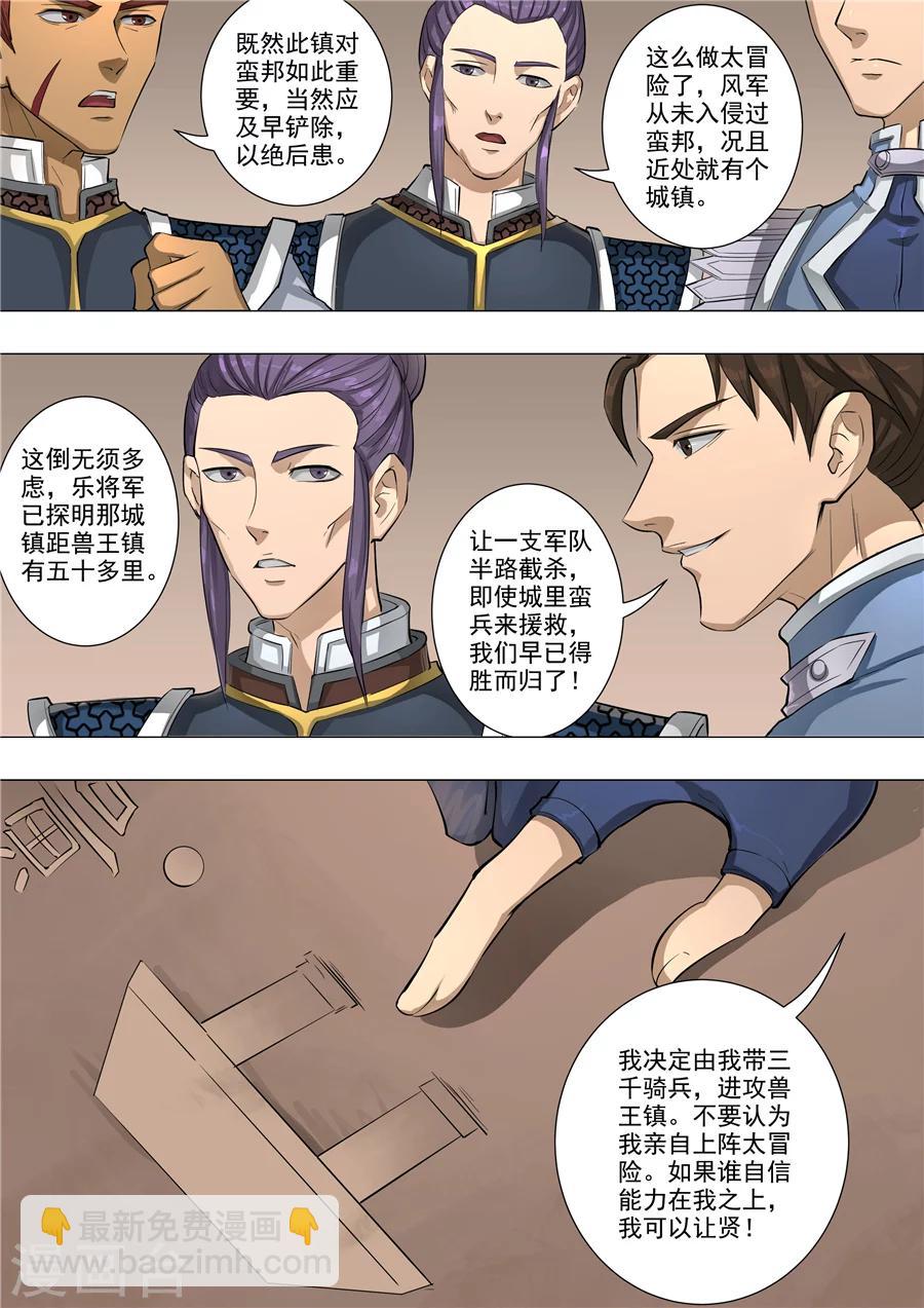 第57话3 范敏-第137话