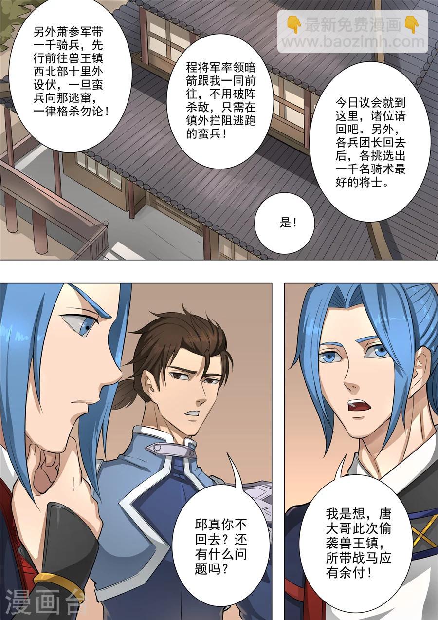 第57话3 范敏-第137话
