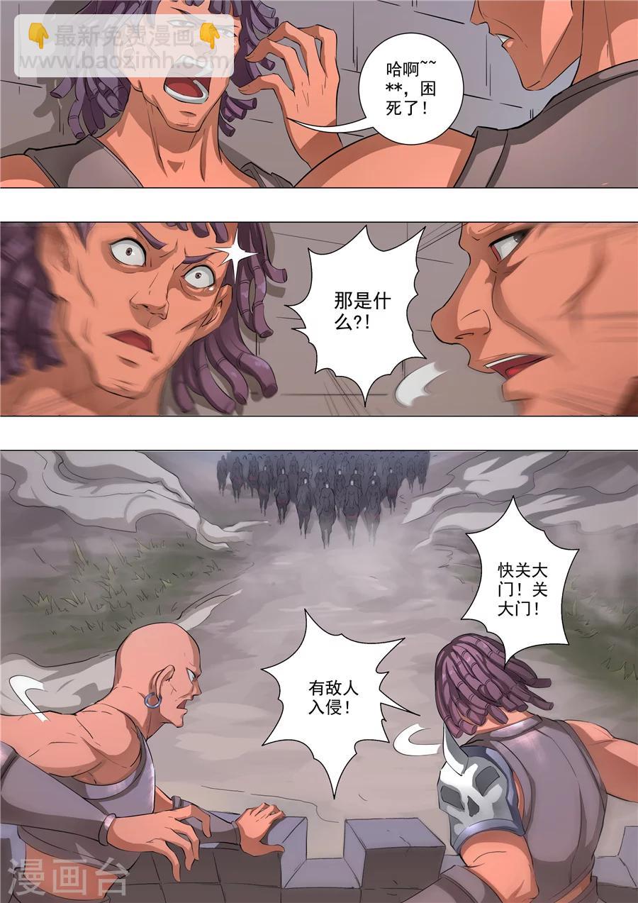 第58话2 兽王镇-第139话