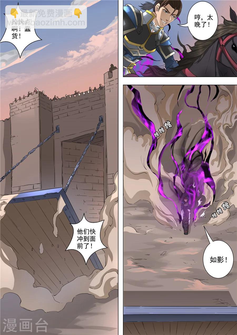 第58话2 兽王镇-第139话