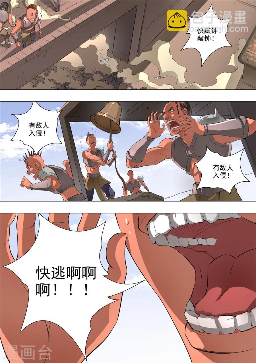 第58话2 兽王镇-第139话