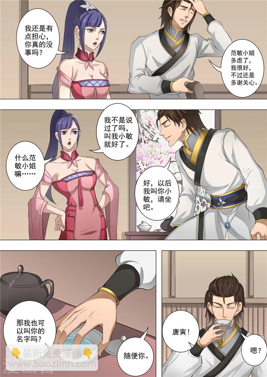 第59话3 逆转-第143话