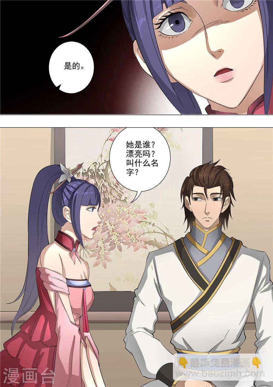 第59话3 逆转-第143话