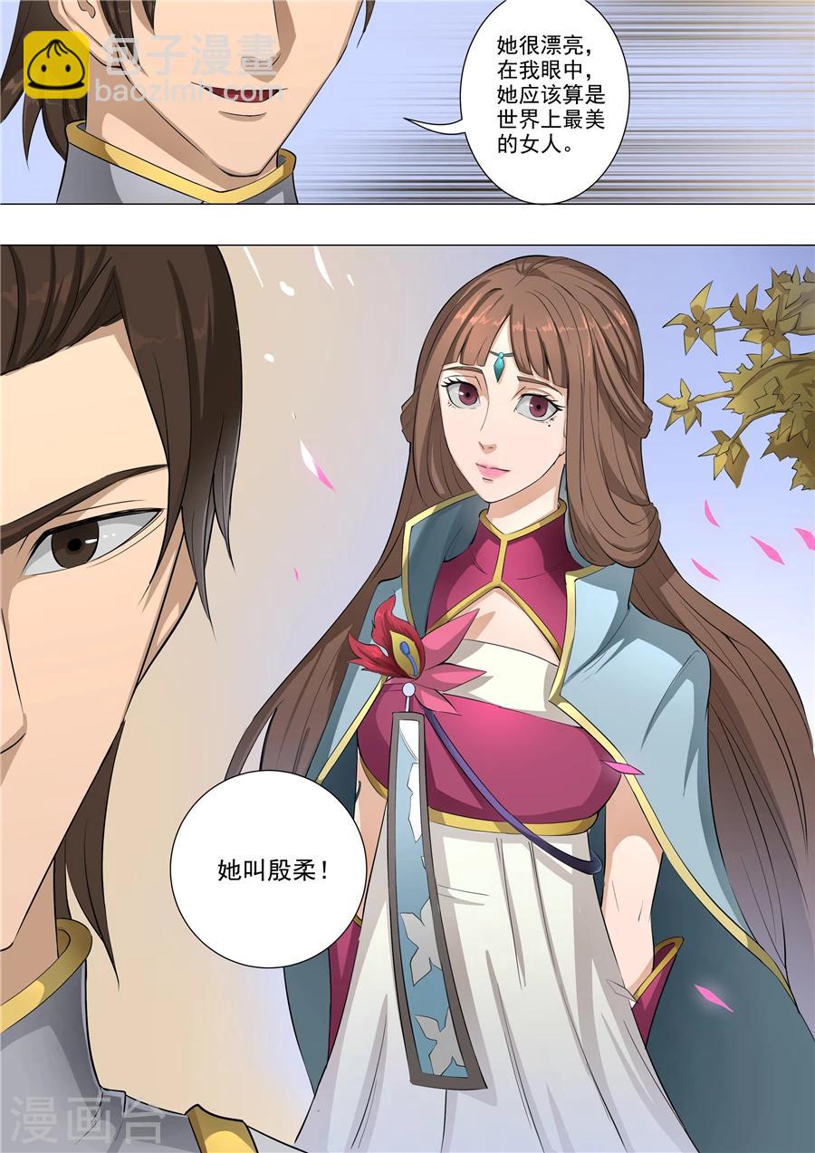 第59话3 逆转-第143话