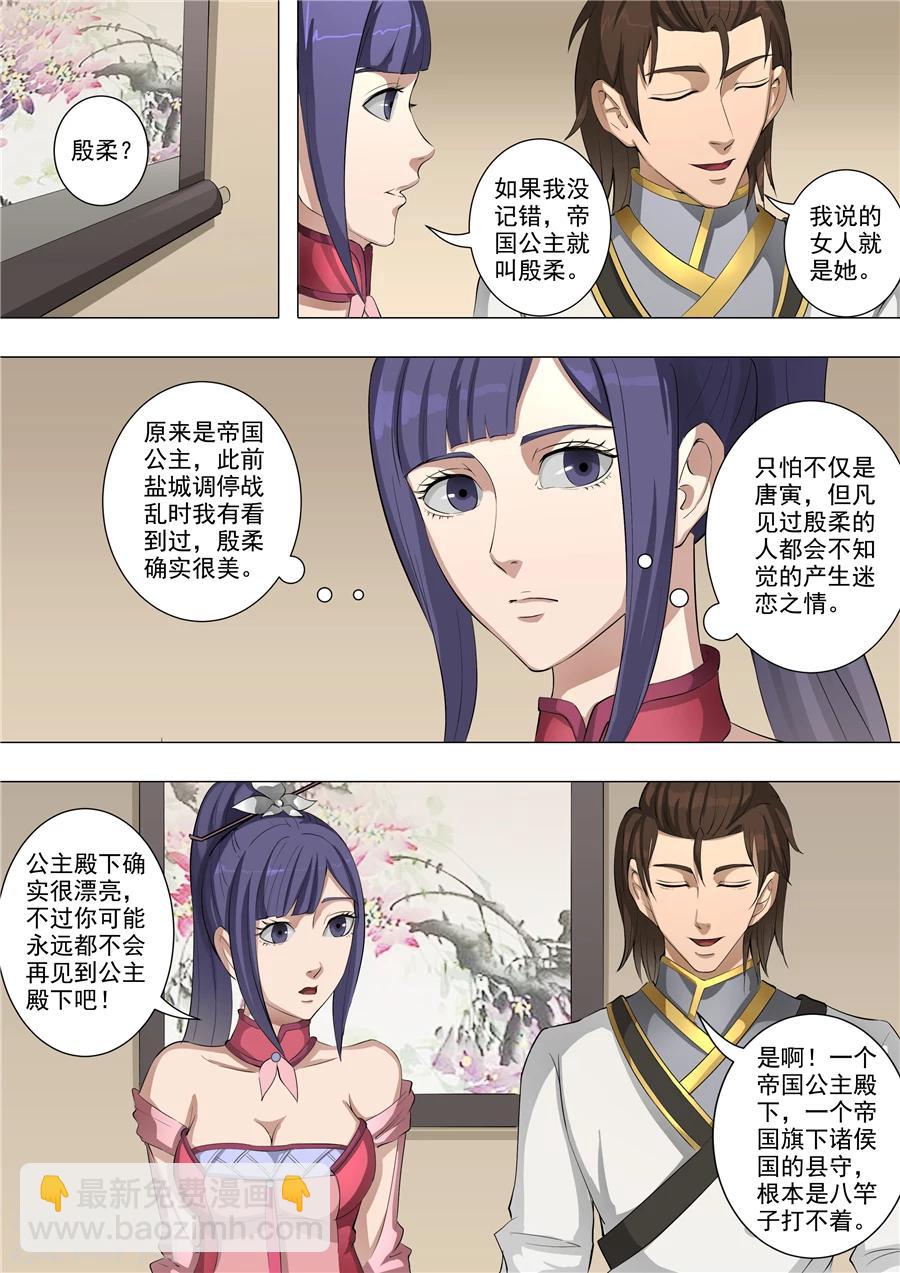 第59话3 逆转-第143话