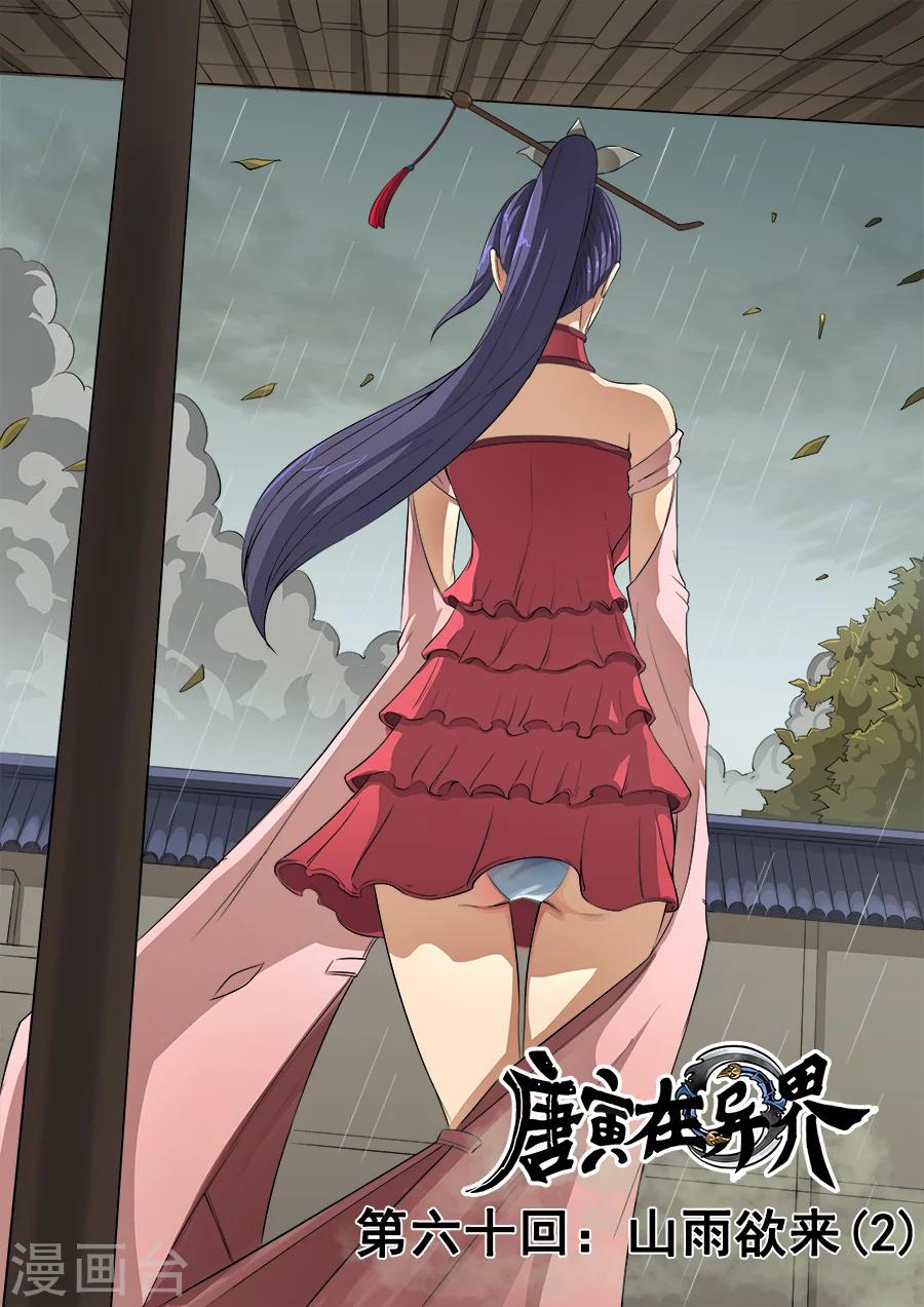 第60话2 山雨欲来-第145话