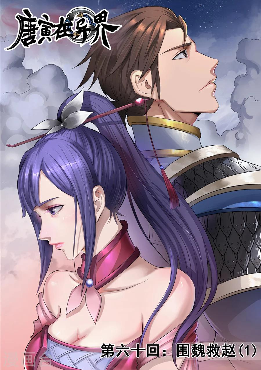 第61话1 围魏救赵-第147话