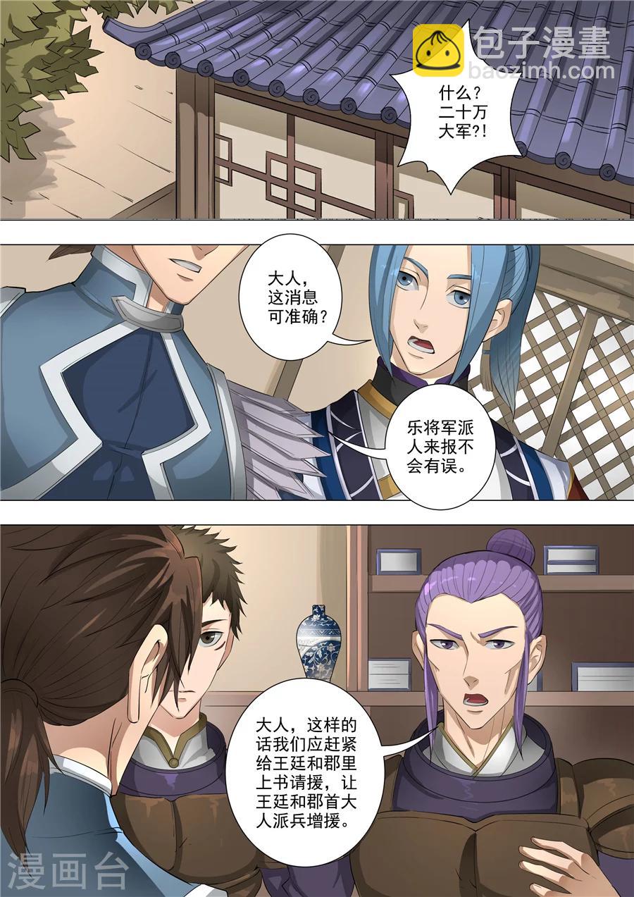 第61话1 围魏救赵-第147话