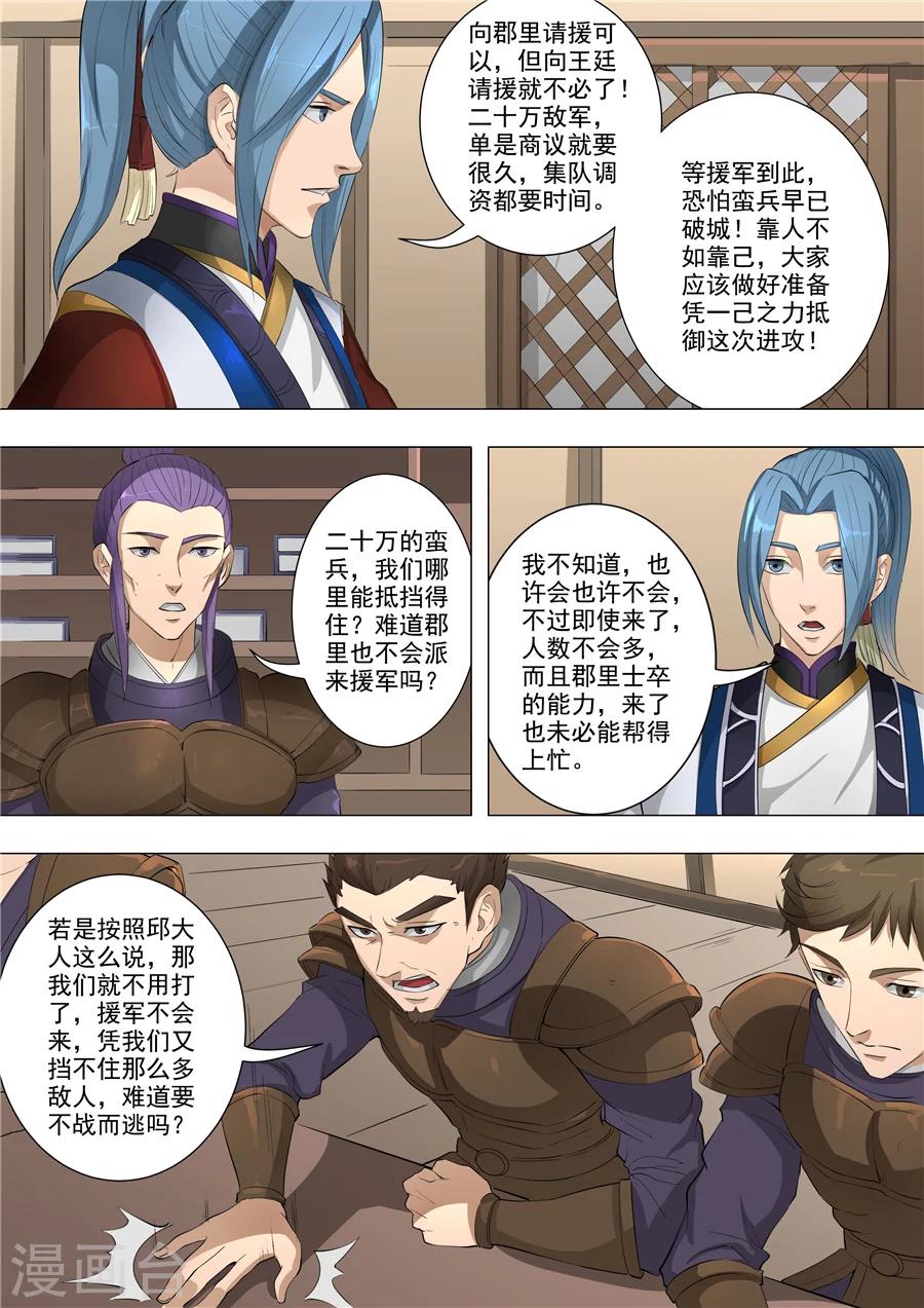 第61话1 围魏救赵-第147话
