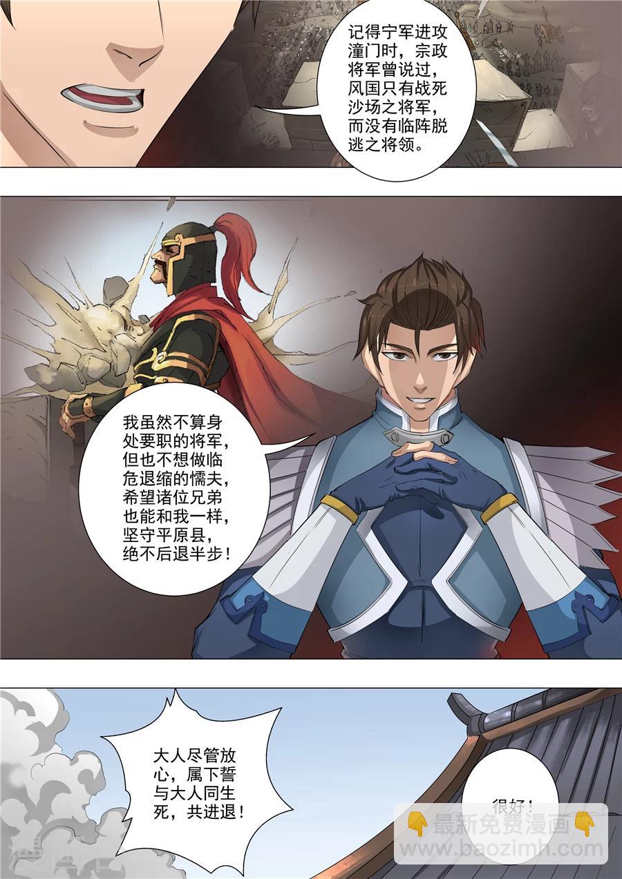 第61话1 围魏救赵-第147话