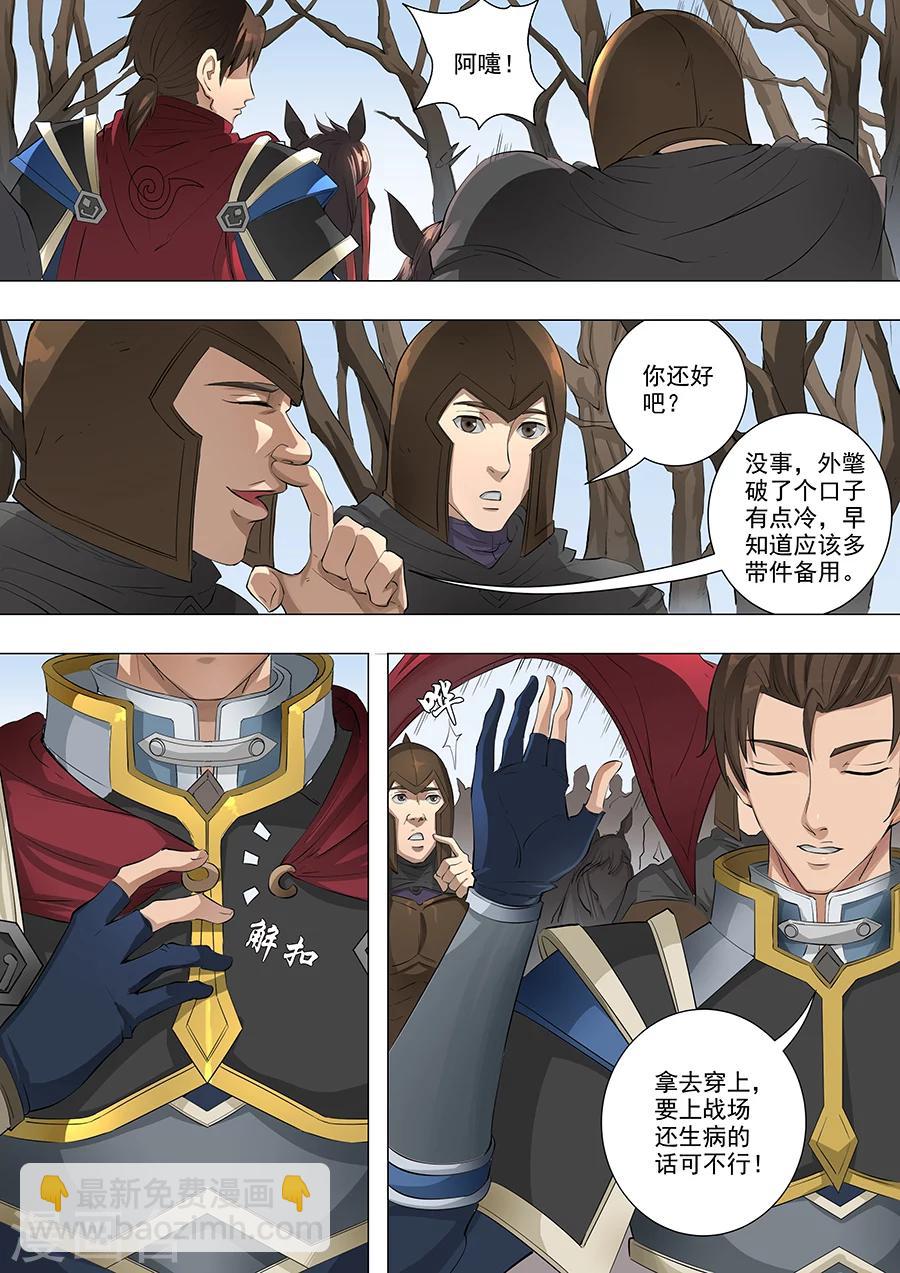 第61话3 围魏救赵-第149话