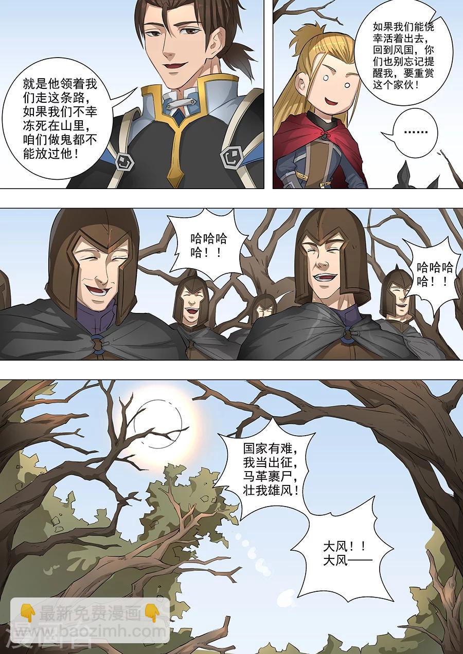 第61话3 围魏救赵-第149话